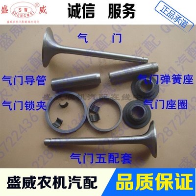 厂家直销单缸柴油机配件 江苏山东YM32 L28 S1115 R175气门五配套