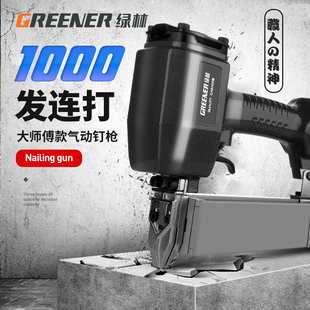 绿林气动钉枪瓦斯枪手动打钉枪神器气钉枪射钉直钉木工钢钉排钉小