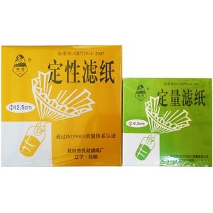 中速定性滤纸 定量滤纸 7/9/11/12.5/15/18cm 皎洁 100张一盒包邮