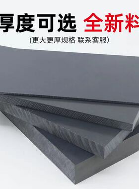 灰色PVC硬板耐酸碱高硬度工程塑料板加工定制雕刻武汉直发防火板