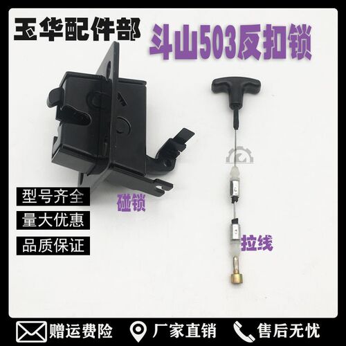 装载机铲车斗山大宇 DL503 505 503黄金版反扣锁 定位锁 拉线配件