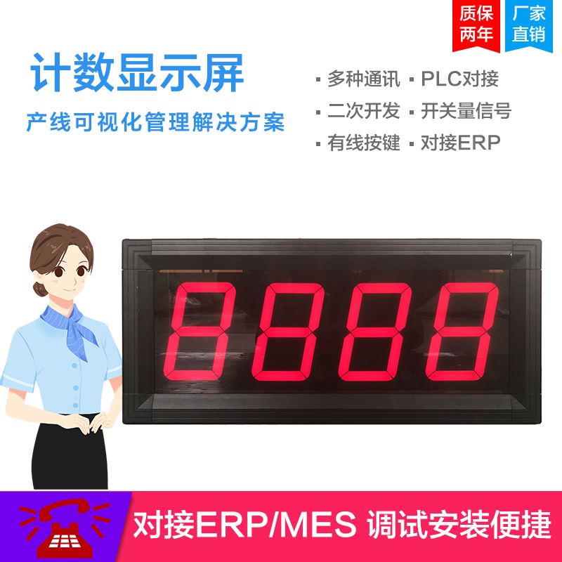 光电计数器电子看板激光红外点数LED数码管显示屏室内单色屏定制