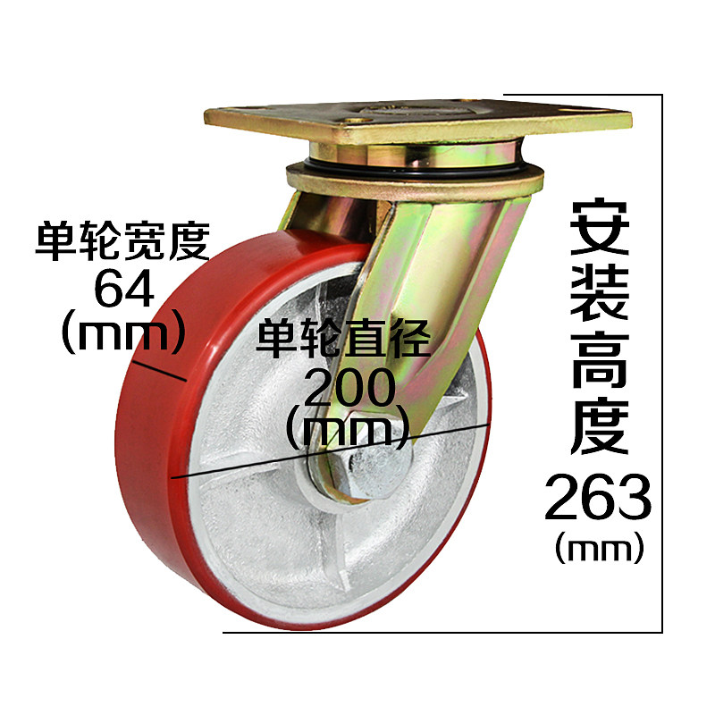 8寸脚轮超重载铁芯聚氨酯万向轮重型工业器械设备轮单个承载1.8吨