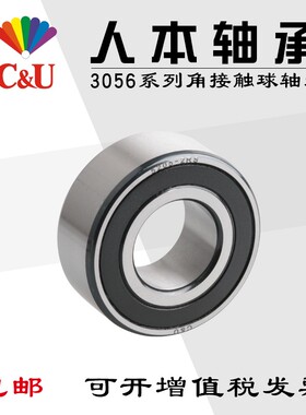C&U人本双列轴承包邮5200 5201 5202 5203 5204 5205 5206A RS ZZ