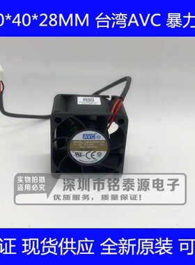 原装AVC DB04028B12M S116 12V 0.45A 40*40*28MM 服务器机箱风扇