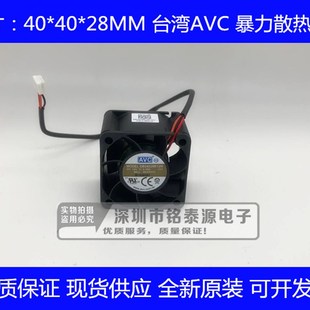 S116 12V 0.45A 原装 28MM DB04028B12M 服务器机箱风扇 AVC