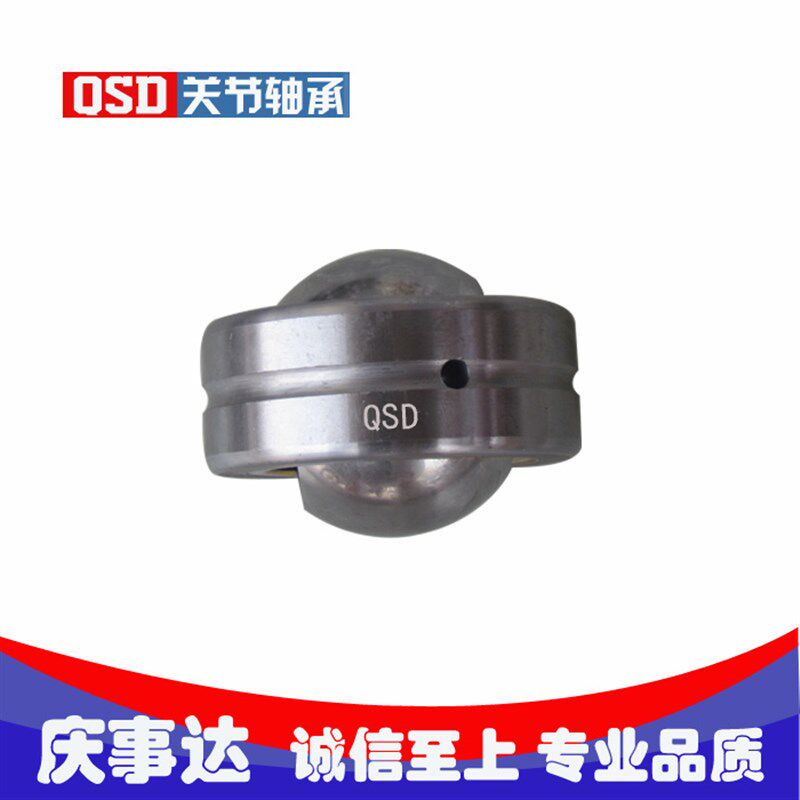 自润滑镶铜圈向心关节轴承GEBK/PB 14 16 18 20 S庆事达关节轴承