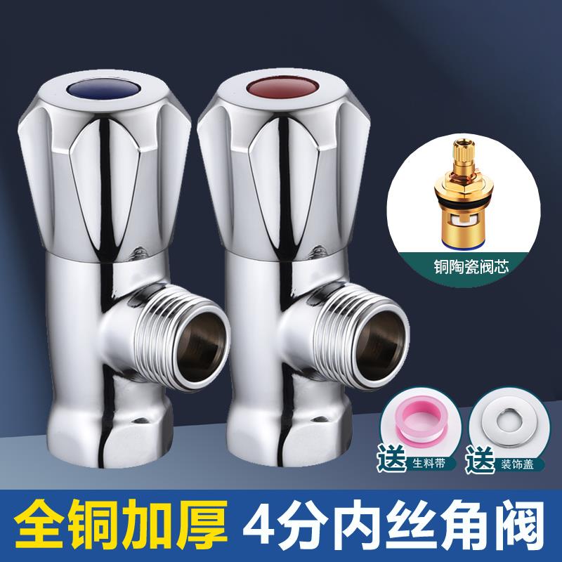 家用专用水龙头开关内丝角阀全铜马桶冷热水器内牙三角阀纯铜加厚图片