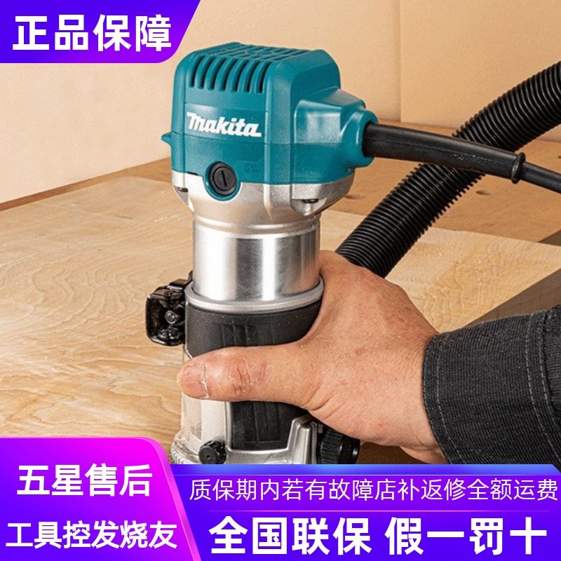 牧田RT0702C修边机木工多功能雕刻机铝塑板开槽工具电木铣小锣机