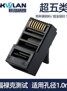 黑白色CAT5E超五类网线水晶头千兆RJ45网络接头镀金50U赛钢耐折弯