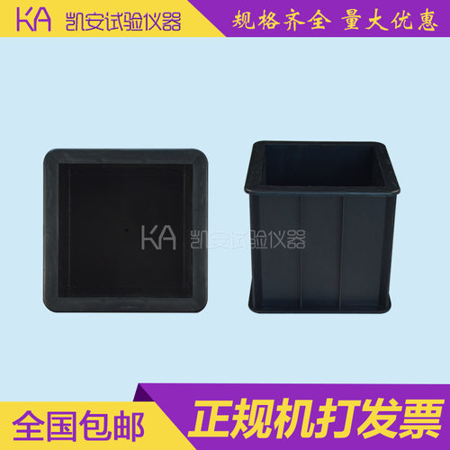 100*100*100立方单只单联混凝土抗压试模,试块模磨具盒子塑料铸铁