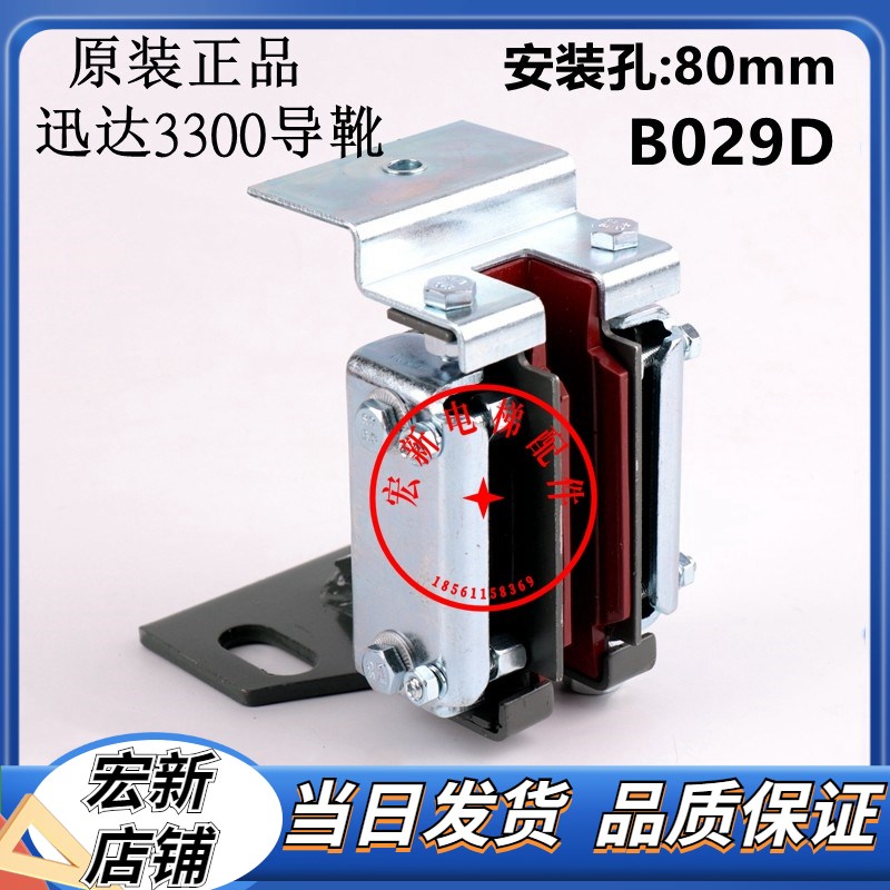 B029D适用于迅达3300电梯轿厢滑动导靴靴衬120*10 16mm孔距80mm