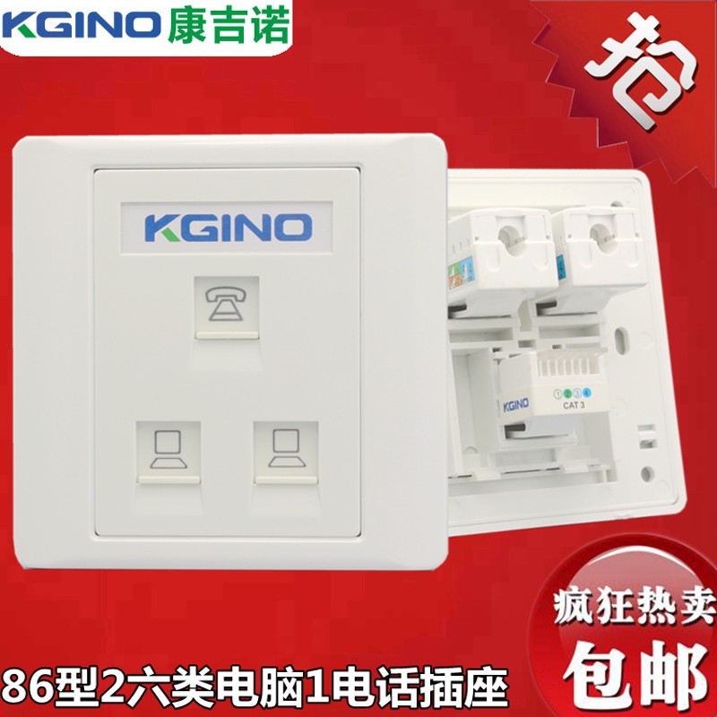 86型三口电脑电话墙壁插座6类网络模块 双CAT6网线电话线插座面板