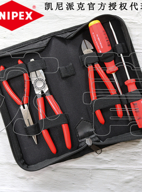 德国原装凯尼派克KNIPEX 老虎钳斜口钳尖嘴钳工具5件套002020C86L