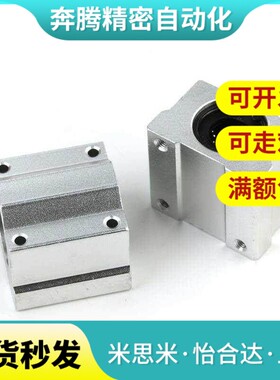 铝座箱式滑块直线钢保不锈钢轴承SCS 12 16 20 25 30 35 40LUU