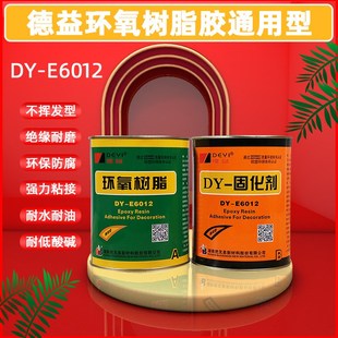 德益通用型环氧树脂AB胶强力胶E 44金属木材混凝土陶瓷消防管道