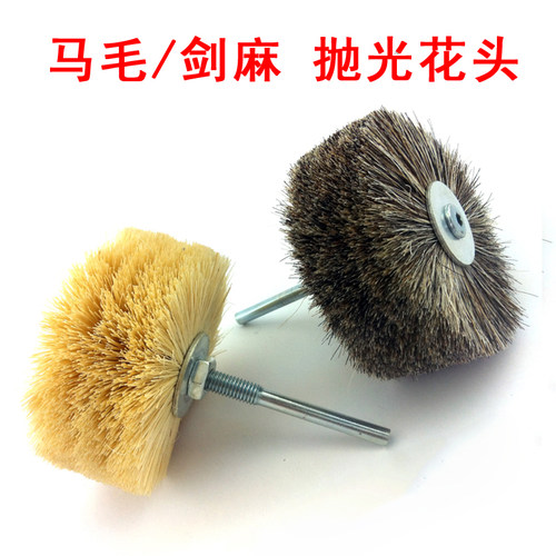 马毛轮剑麻刷打磨花头木工浮雕根雕钢丝抛光刷红木家具上蜡抛光轮