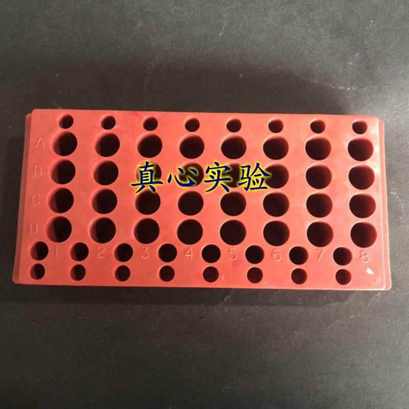 塑料离心管架 多孔双面板 双面架0.2ml-0.5ml-1.5ml-2ml冻存管架