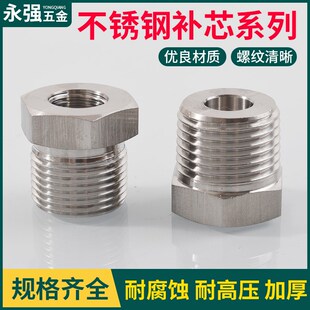 304不锈钢压力表转换接头 公制补芯M5M6M8M10M14变径内外丝2分4分