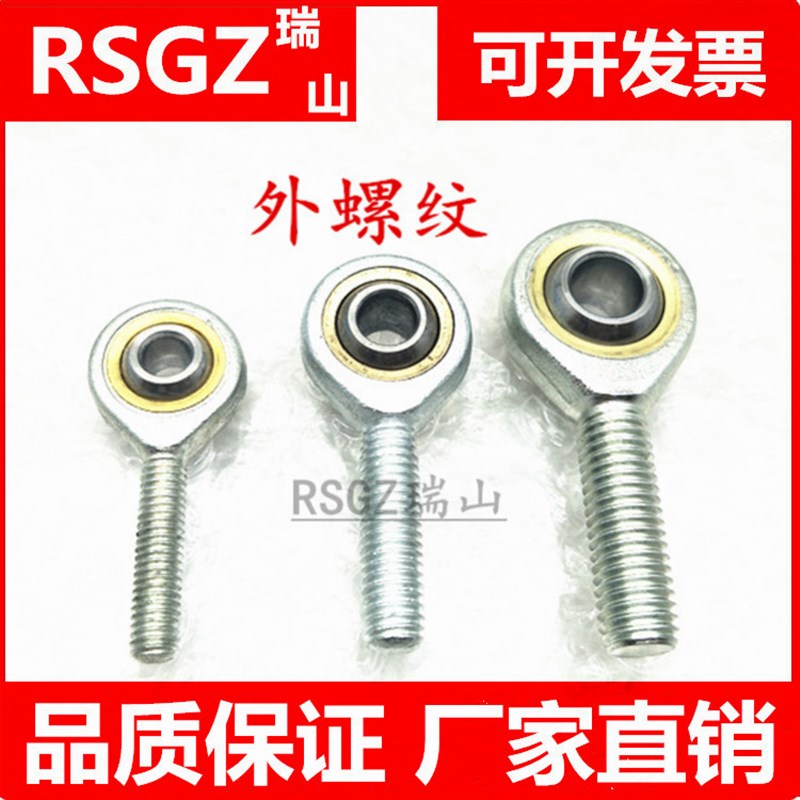 鱼眼杆端关节RSGZ轴承SAL5 SA6 8 10 12 14 16 18 20 22 25 28T/K