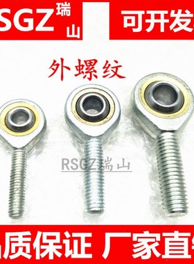 鱼眼杆端关节RSGZ轴承SAL5 SA6 8 10 12 14 16 18 20 22 25 28T/K