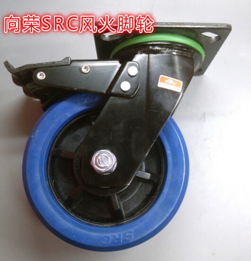 向荣脚轮6寸重型弹力橡胶轮无噪音万象刹车轮静音万向轮