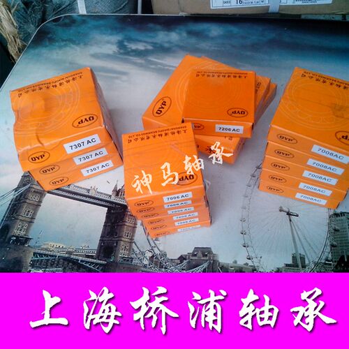 角接触球上海桥浦轴承7207 7208 7209 7210 7211 7212 7213AC