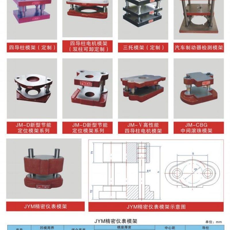 正宗金龟模架 冲床模架 中间模架 后侧模架 国标模架