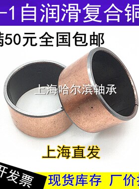 SF-1自润滑复合轴承套衬套复合轴承推卸村套9550 9560 95100