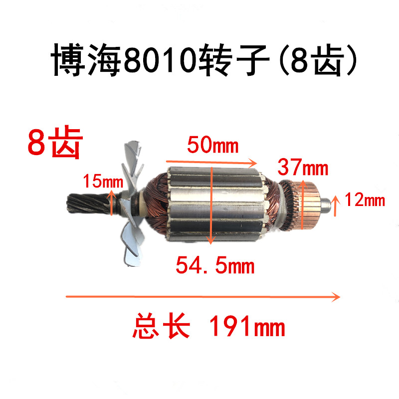 配博海奔奇350/355切割机转子定子8010B钢材机8齿转子定子线圈