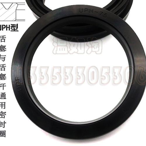 UPH  油封 71*91*12 75*95*12*90*9 活塞液压 轴孔通用U型密封圈
