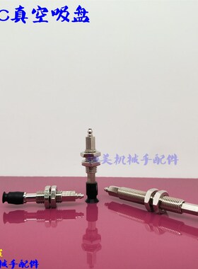 SMC迷你真空吸盘可回转型吸杆 ZPT02/04/06/08UNJ/USJ15/25-U6-A8