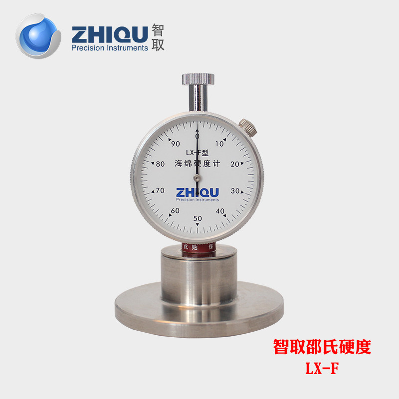 智取LX-F海绵硬度计沙发座垫泡沫海棉硬度仪LX-A/C/D邵氏硬度计,ZIPPO/瑞士军刀/眼镜,眼镜盒,淘宝优惠券,粉丝福利购,淘宝优惠卷