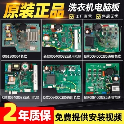 海尔卡萨帝冰箱变频板0061800064压缩机驱动板0064000385原装配件