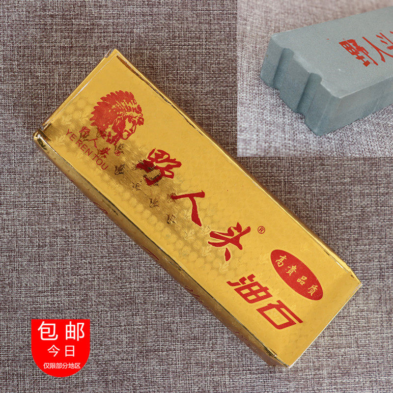 包邮油石磨刀石油石磨具家用手动木匠工具其它五金刀具配件