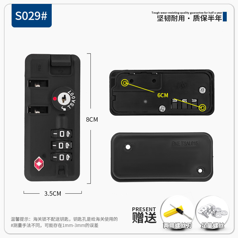 TSA007认证海关锁維修箱包固定锁拉链锁箱包密码锁皮箱防盗锁