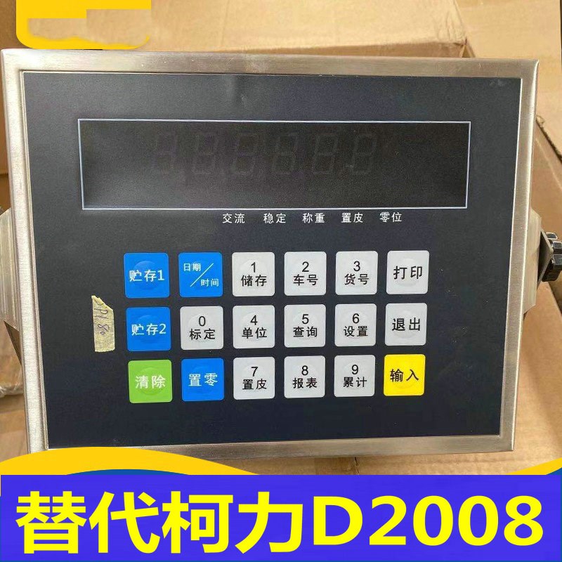XK3168数字式电子仪表/数字地磅显示器替代柯力D2008称重显示器