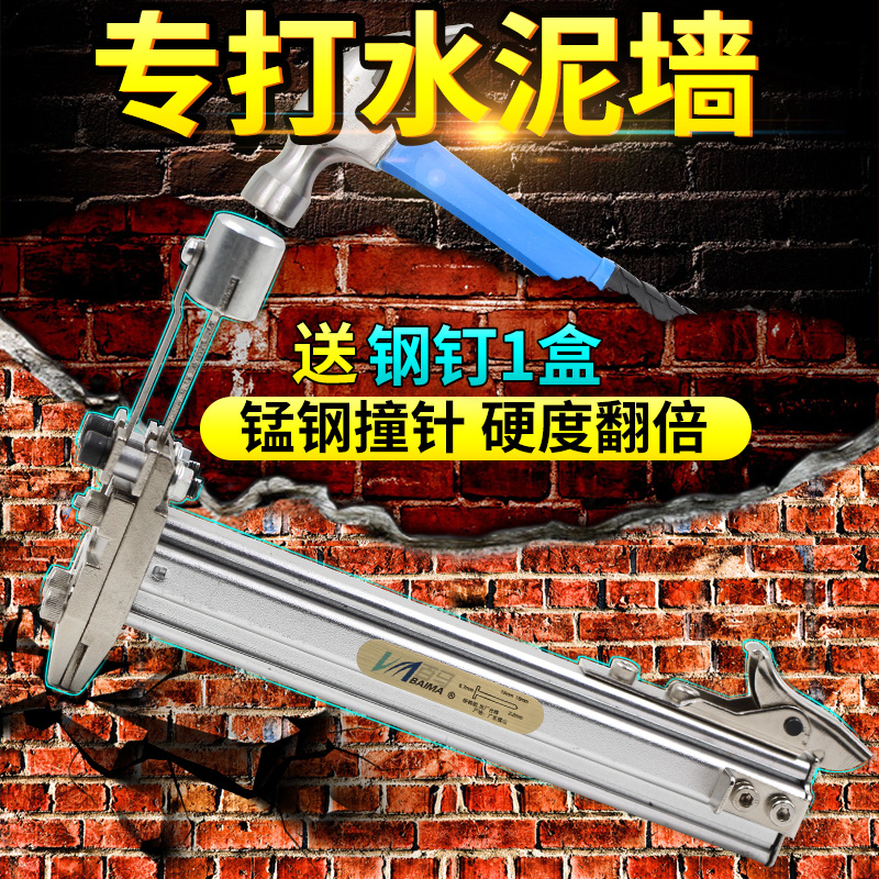 台湾百马ST18手动打钉枪 ST15钢钉枪 射钉枪水泥钉枪线槽打钉机器