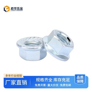 细牙法兰螺母中牙法兰螺母高强度法兰螺帽M6M8M10M12 M20