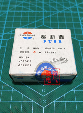 正浩正熔RO54 R054熔断器陶瓷保险丝管熔芯0.5A1A2A3A4A 5*20mm
