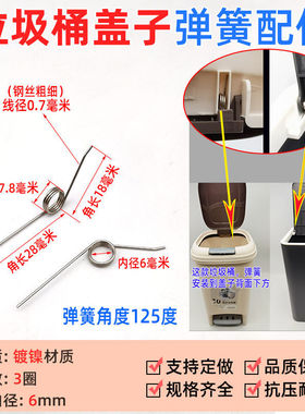 垃圾桶开关盖子弹簧锁卡扣按压式弹簧家用脚踩收纳桶V型小扭簧力
