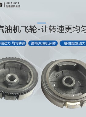 汽油发电机配件动力168F 170f 177磁飞轮 2/3kw8千瓦手动电动飞轮