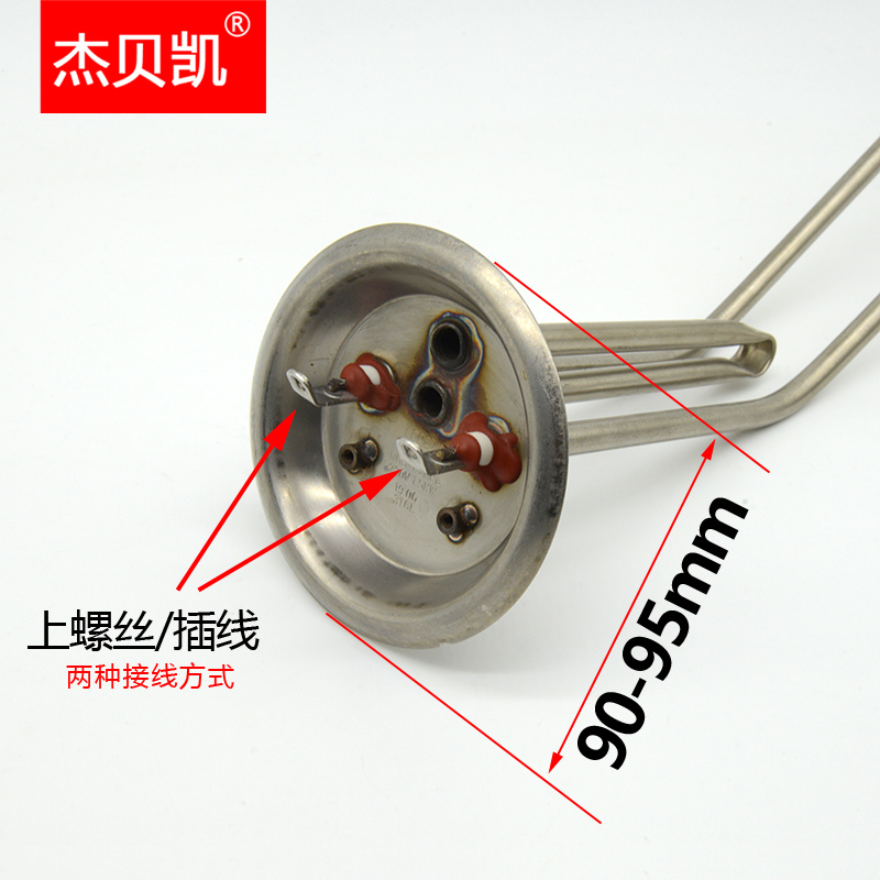 适用美的万和电热水器1500W发热管电热棒圆桶加热管A4款DSCF-C2