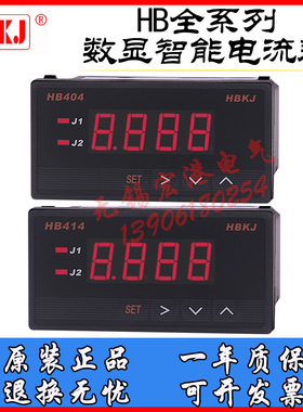 HBKJ汇邦电流表HB414ZR-A HB414TR-A 404TB-A HB404Z-A HB404ZB-A