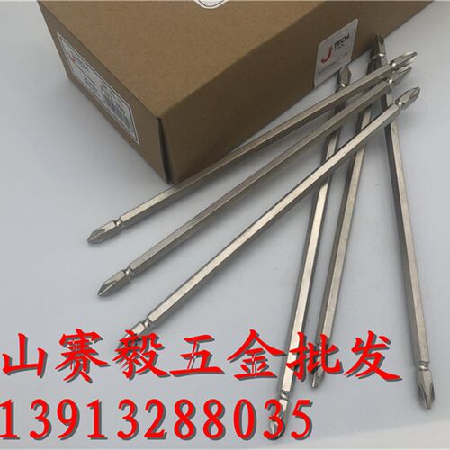 捷科批头 双头旋具头 十字双头螺丝刀 旋具批头 十字头PH-200/300