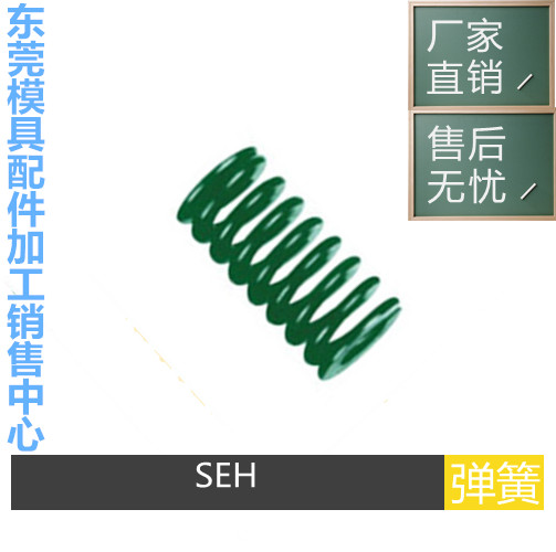 供应美标DME模具弹簧SMD/SMH/SHD/SEH系列非标可以定制