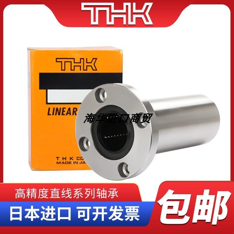 THK圆法兰加长直线轴承钢保持架耐高温LMF6 8 10 12 13 16 20 LGA