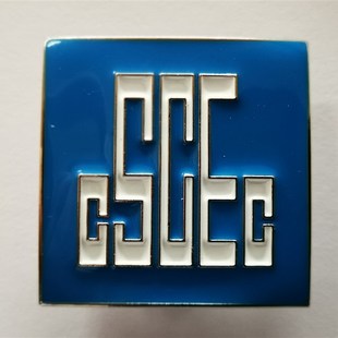 中建中国建筑安全帽金属标中建logo贴纸ci中建一二三四五六七八局