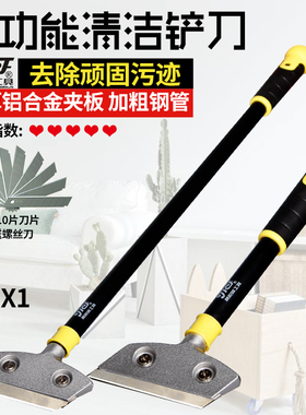 精锐锋铲刀清洁刀铲墙皮玻璃瓷砖除胶刀片刮墙地板铲子装修保洁
