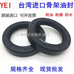 145 135 进口YEI骨架油封90 111 125 120 130 140